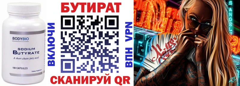 БУТИРАТ оксана  Купить где  Вятские Поляны 