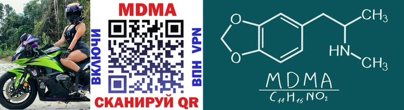 МДМА кристаллы  Купить закладки  Вятские Поляны 