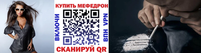 Мефедрон mephedrone  Вятские Поляны 
